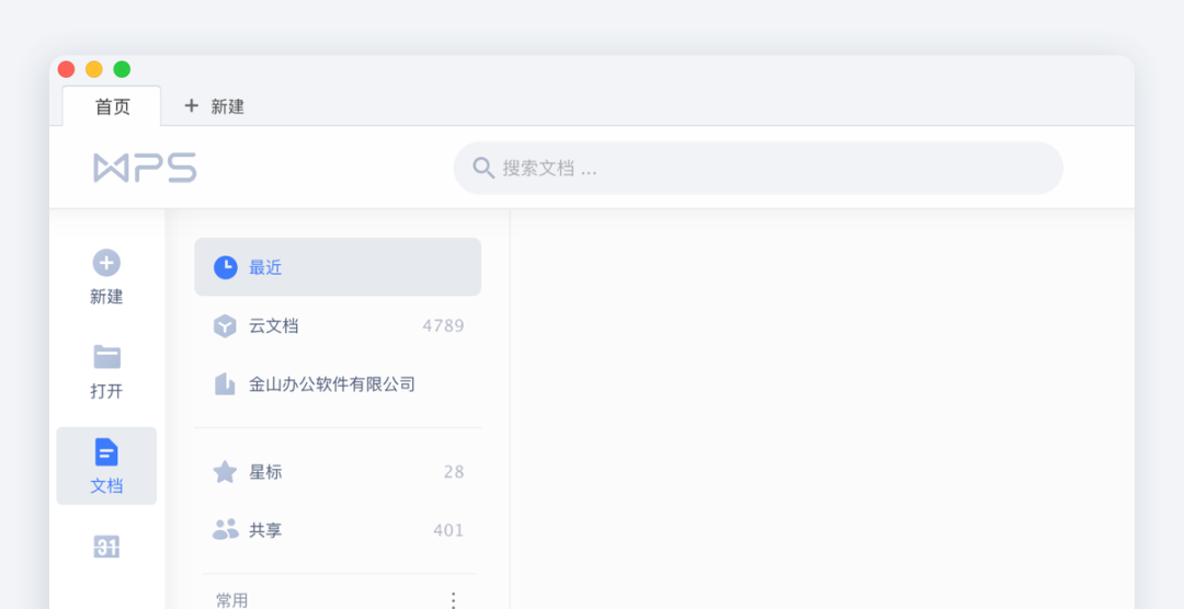 重要的WPS文檔如何防止泄露？快來試試WPS自帶的這個功能吧！