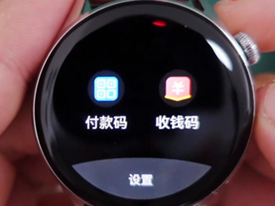 華為watch3pro怎么用支付寶支付