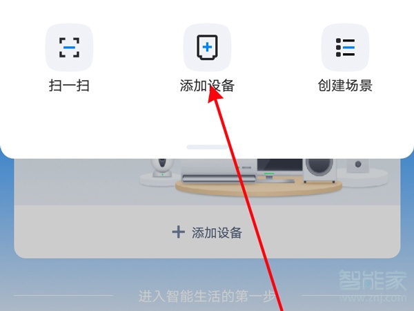 天貓精靈方糖怎么聯網