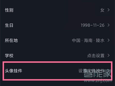 2021抖音頭像掛件怎么設(shè)置