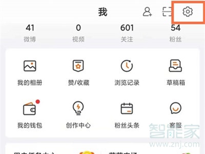 蘋果微博怎么看通訊錄好友在哪里