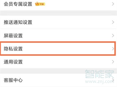 蘋果微博怎么看通訊錄好友在哪里