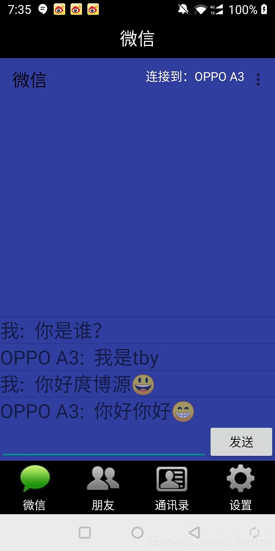 Android在類微信程序中實現藍牙聊天功能的示例代碼