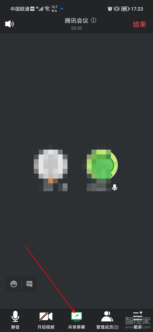 騰訊會(huì)議手機(jī)怎么共享聲音