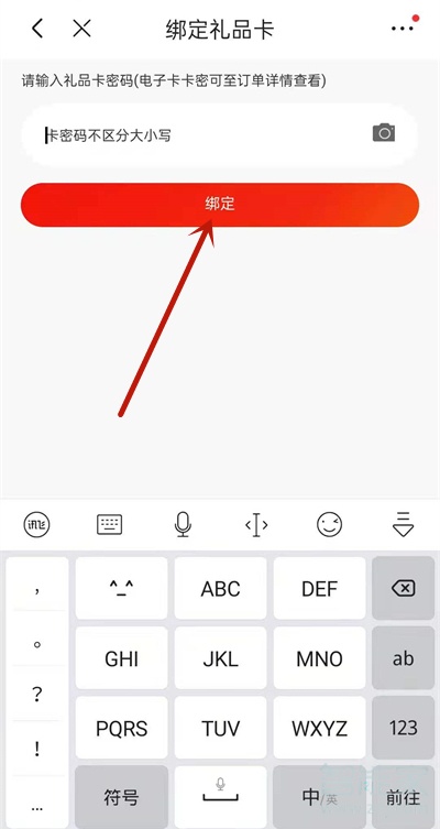 手機京東E卡怎么綁定