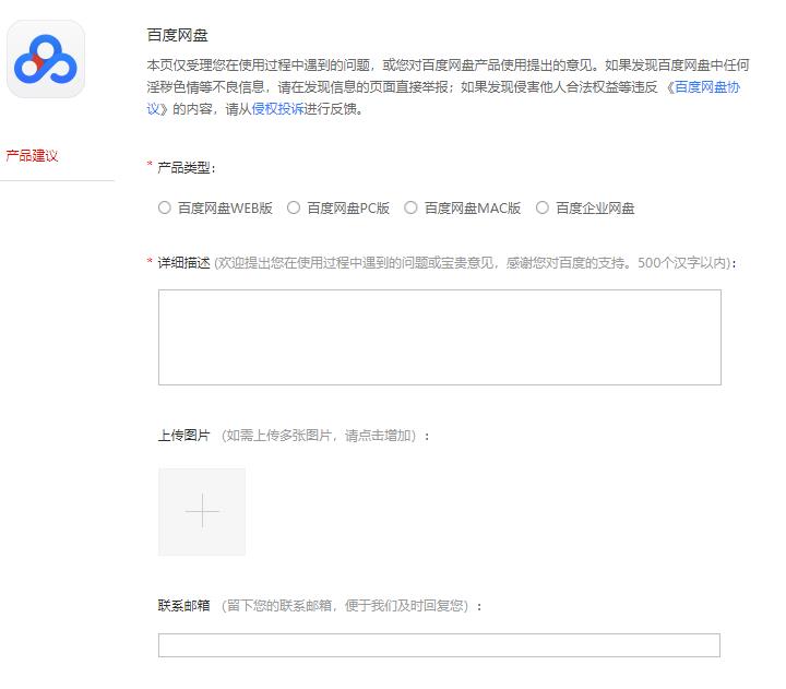 百度網盤內容有違規內容無法下載怎么辦?百度網盤內容有違規內容無法下載解決辦法