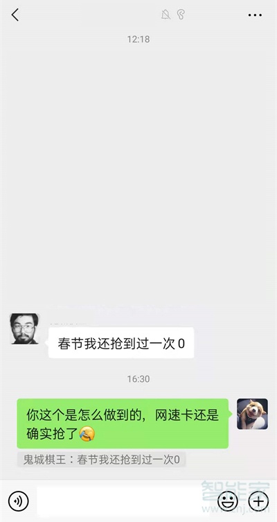 微信如何回復別人的某句話