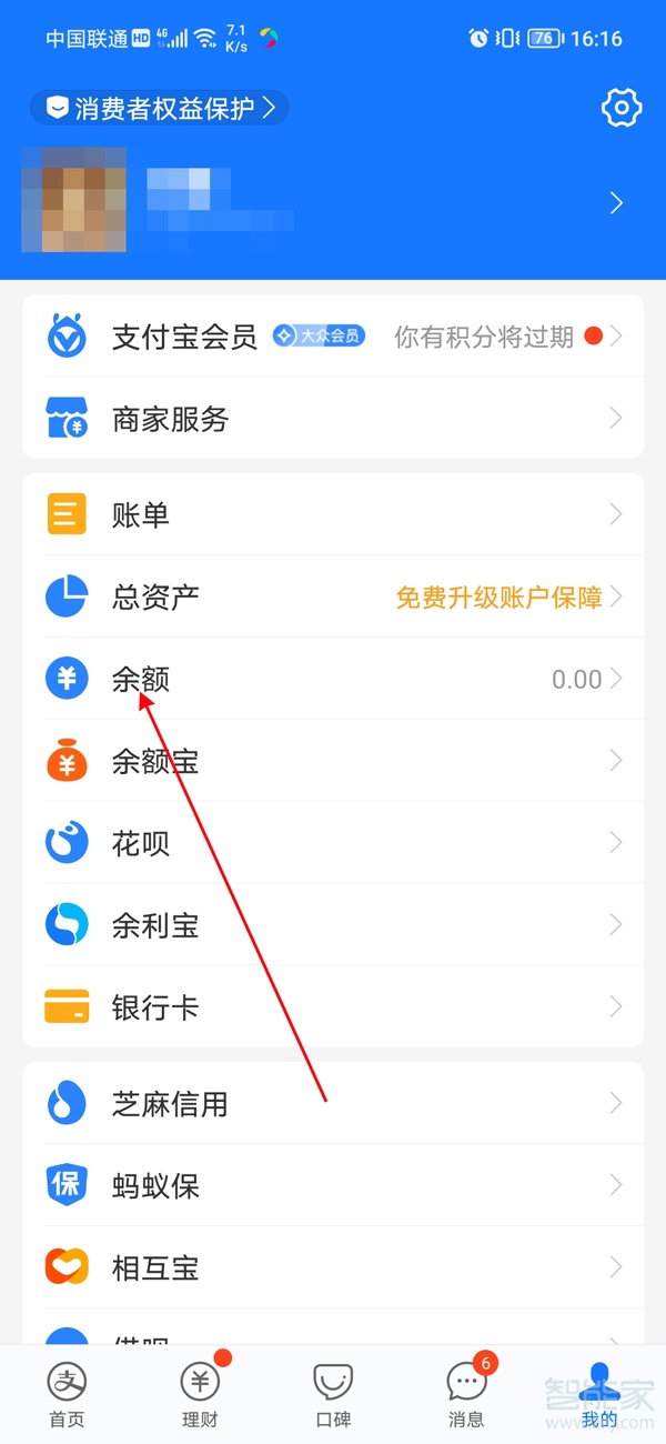 支付寶怎么充值余額