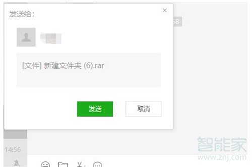 電腦微信怎么發文件夾