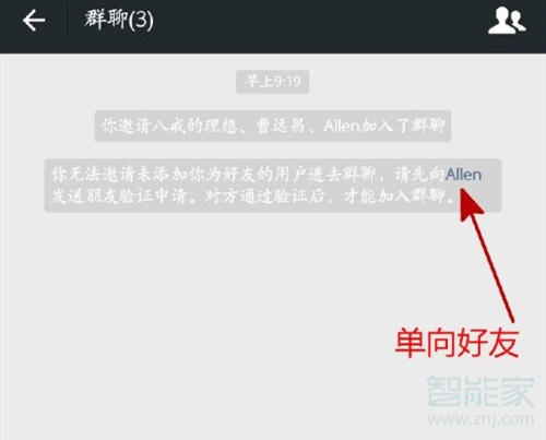 微信怎么清理單向好友
