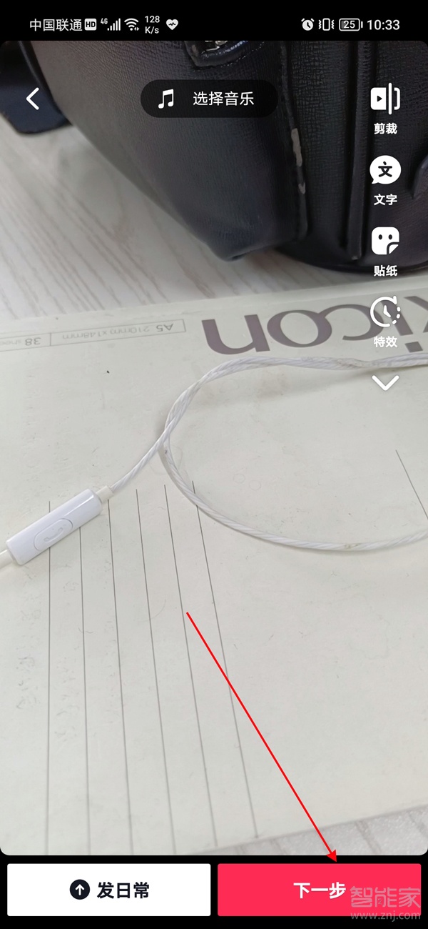 抖音左下角文案在哪里設置