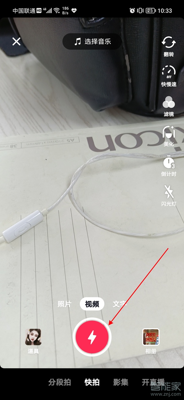 抖音左下角文案在哪里設置