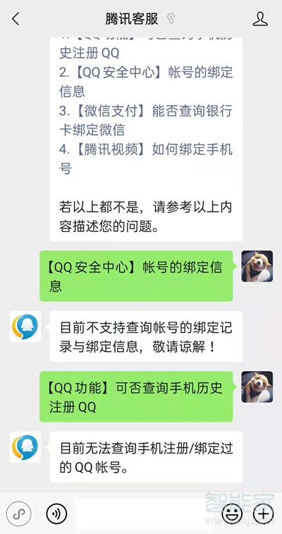 查看手機綁定所有qq號