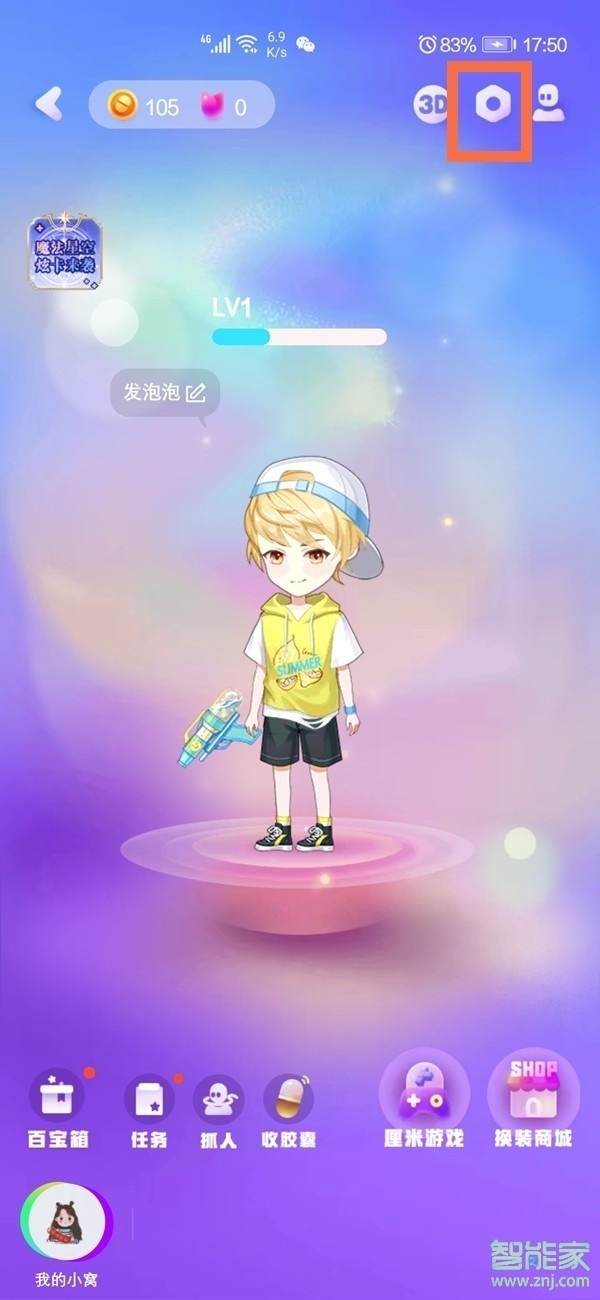 qq怎么關(guān)厘米秀