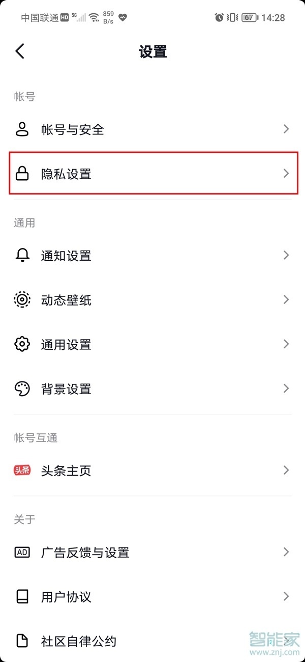 抖音可以看到訪客記錄嗎
