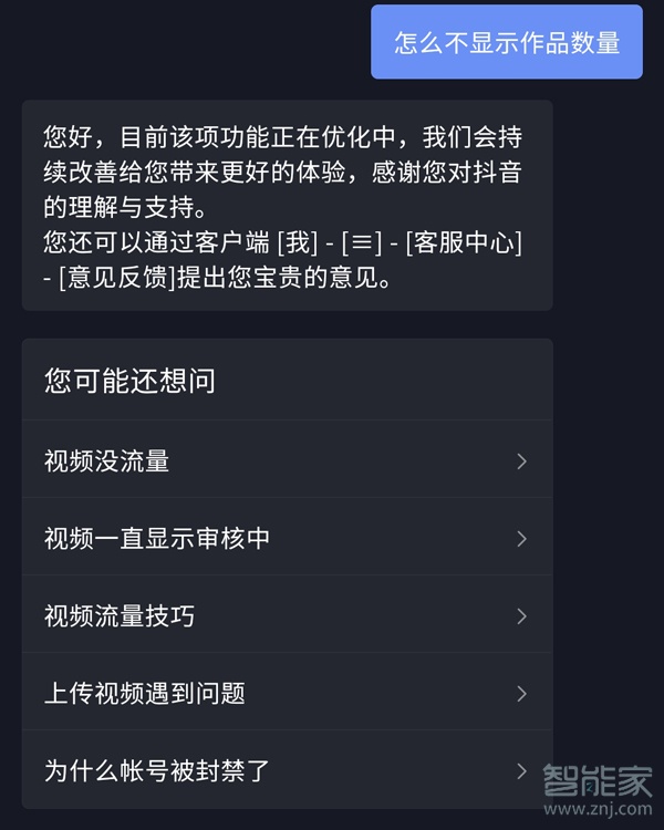抖音怎么不顯示作品數(shù)量