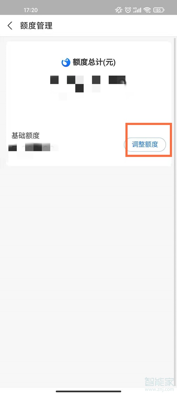 花唄付款額度受限在哪更改