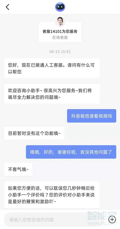 抖音能倍速看視頻嗎