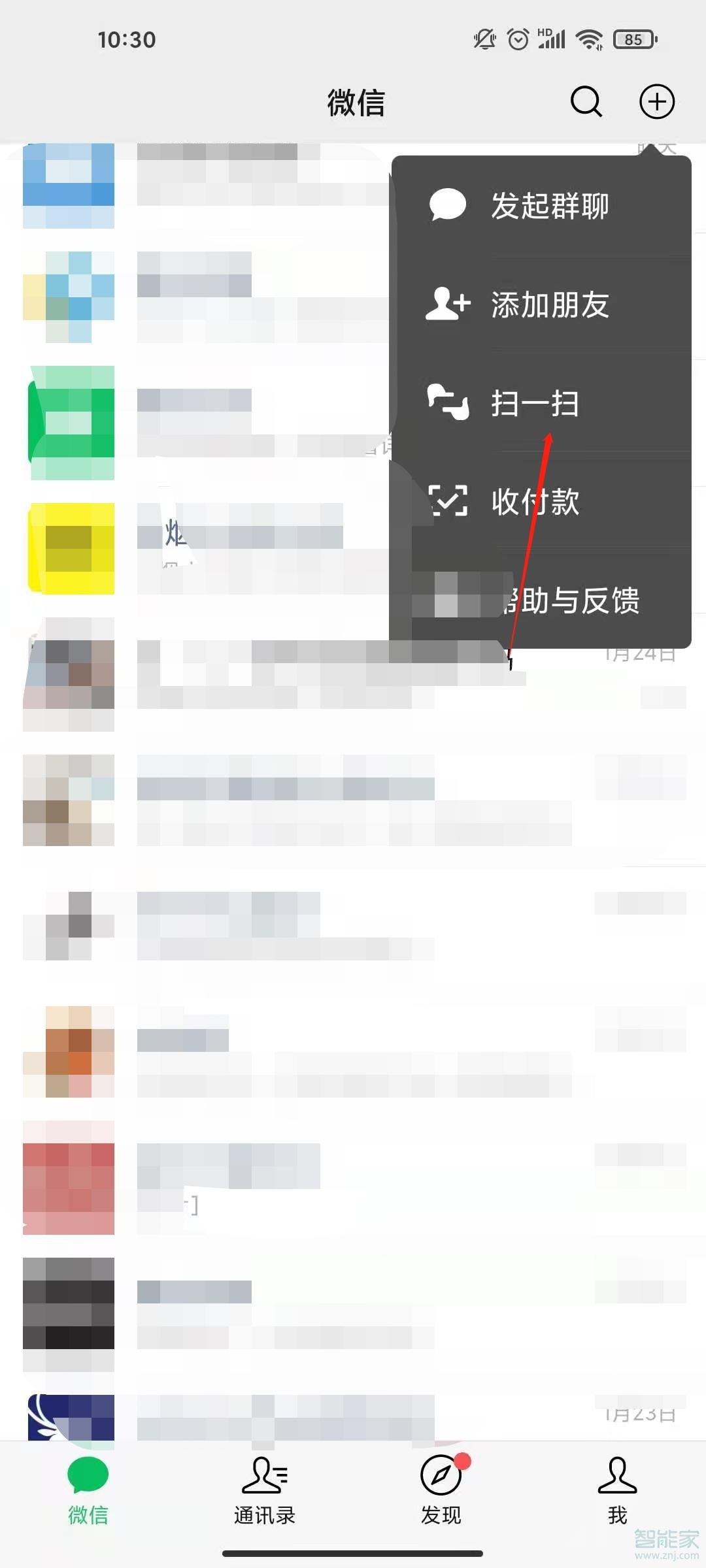 怎么輸入群號加微信群