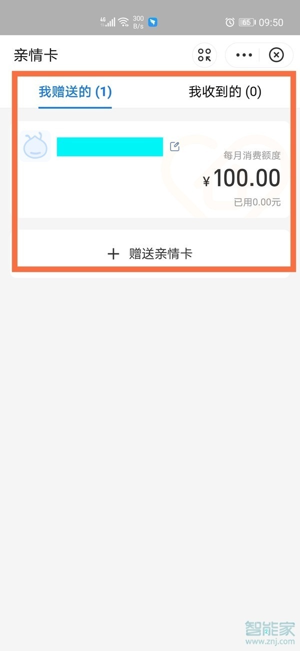 支付寶親友代付怎么關(guān)閉