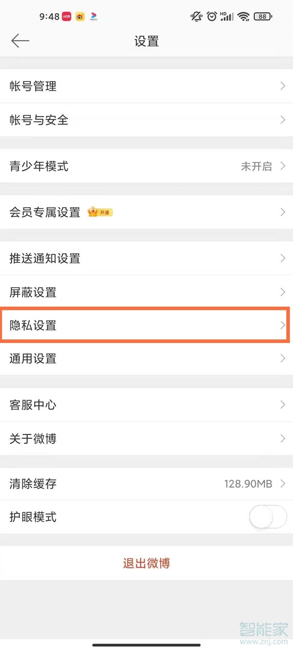 2020微博怎么通過手機號找人