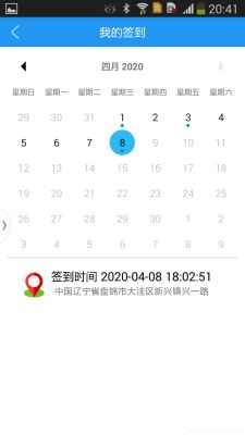Android項目實戰之百度地圖地點簽到功能