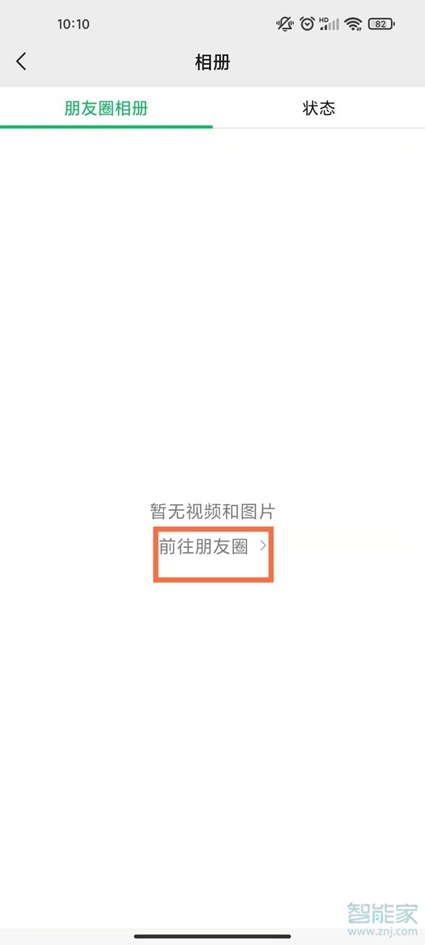 朋友圈點(diǎn)贊記錄在哪兒查找