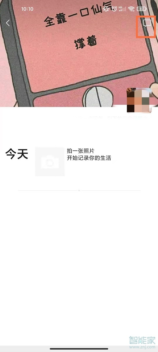 朋友圈點(diǎn)贊記錄在哪兒查找