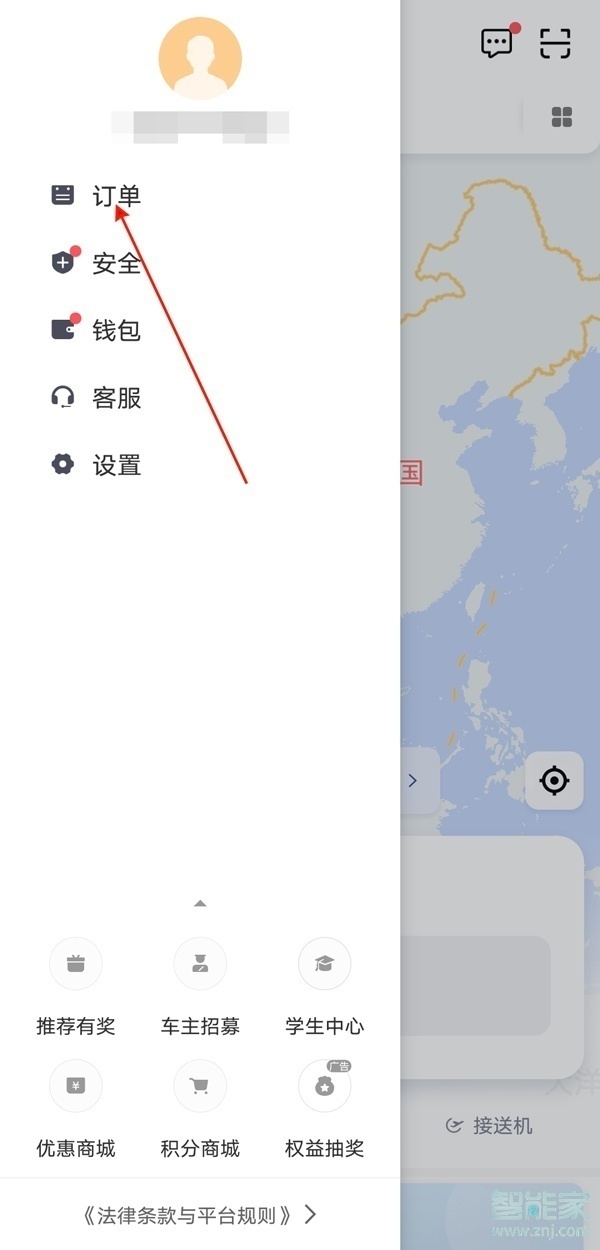 滴滴如何開電子發票