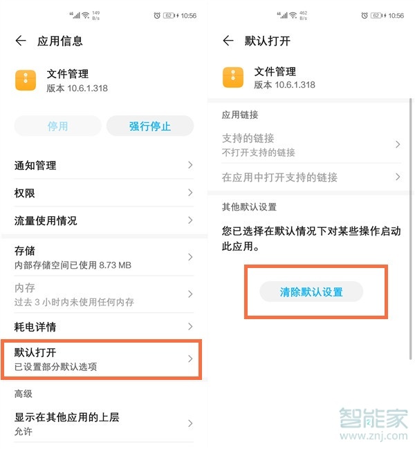 微信默認打開文件的方式怎么修改