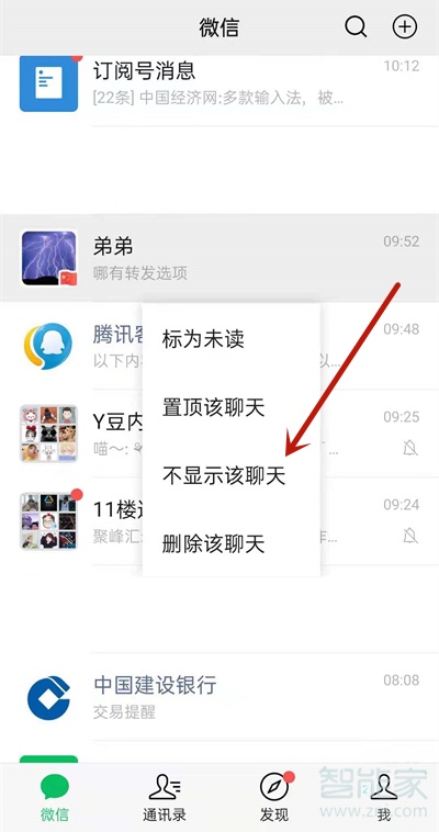 微信不顯示聊天對方發(fā)信息會顯示嗎