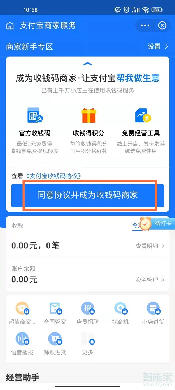 花唄怎么向個人付款