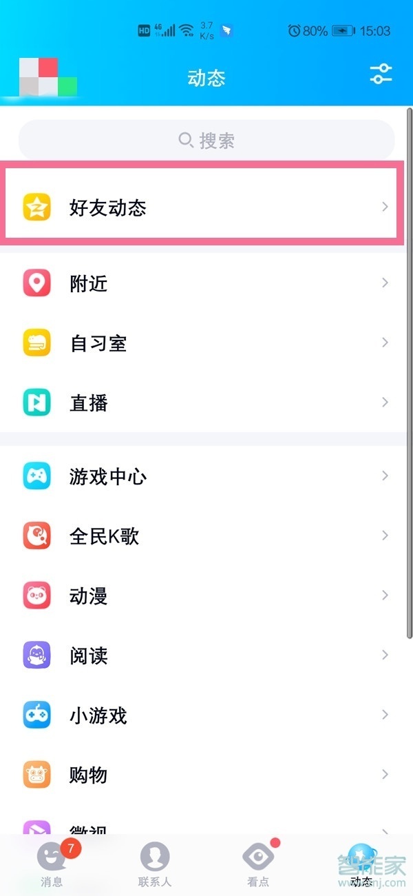 qq悄悄話在哪里打開2021