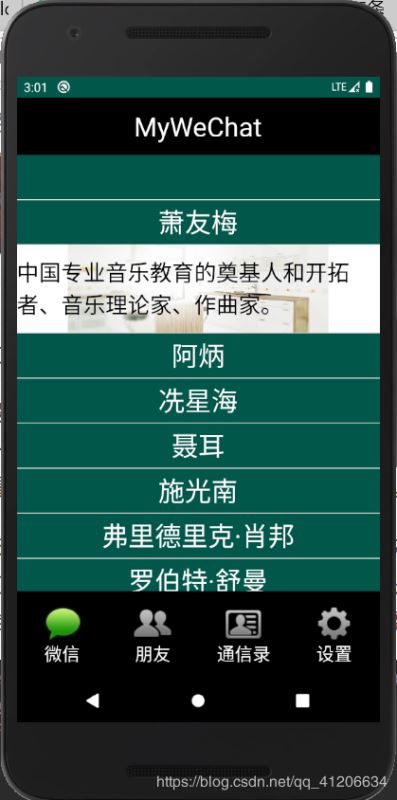 Android Studio使用recyclerview實現展開和折疊功能（在之前的微信頁面基礎之上）