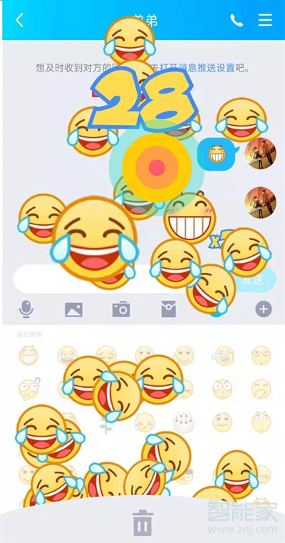 qq表情彈射怎么弄
