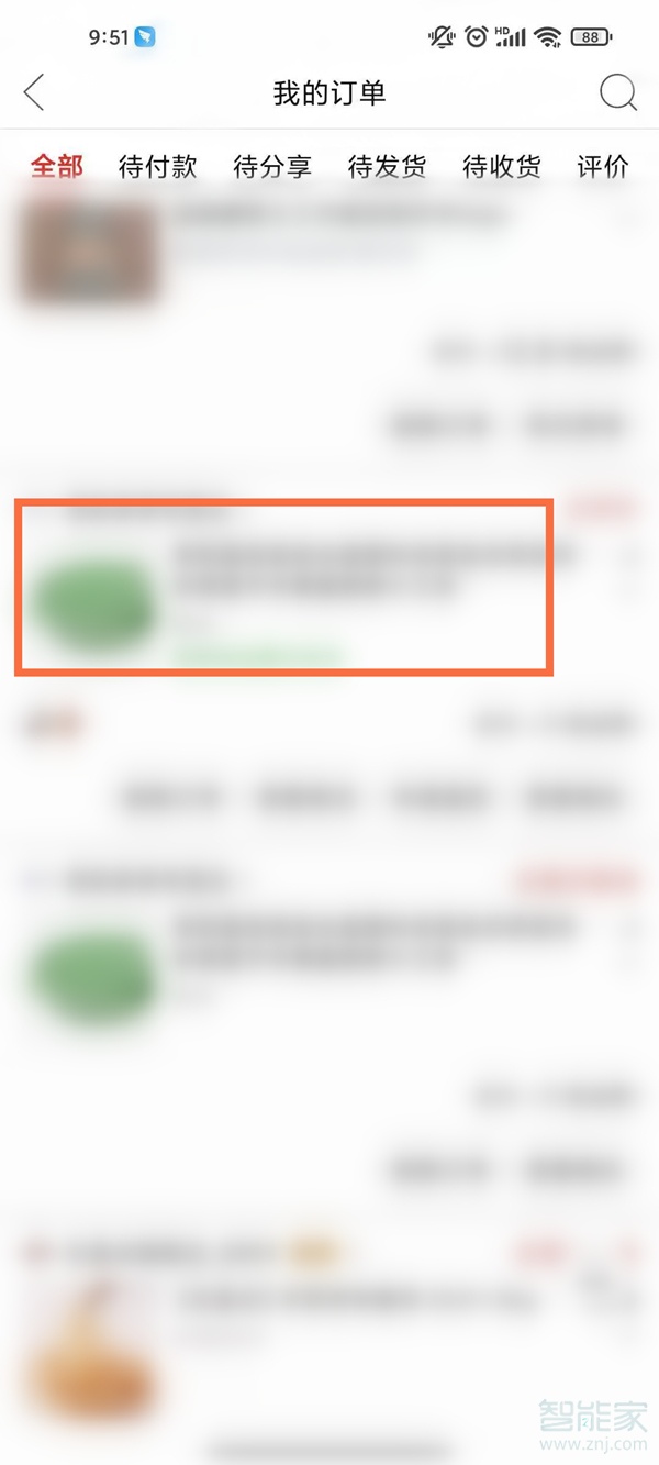 拼多多怎么看賬單明細