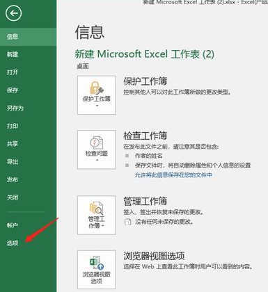 電腦Excel文件損壞該怎么辦？電腦Excel文件損壞修復(fù)詳細步驟