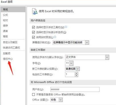 電腦Excel文件損壞該怎么辦？電腦Excel文件損壞修復(fù)詳細步驟