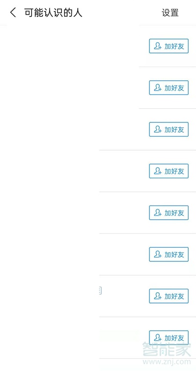 支付寶怎么找好友