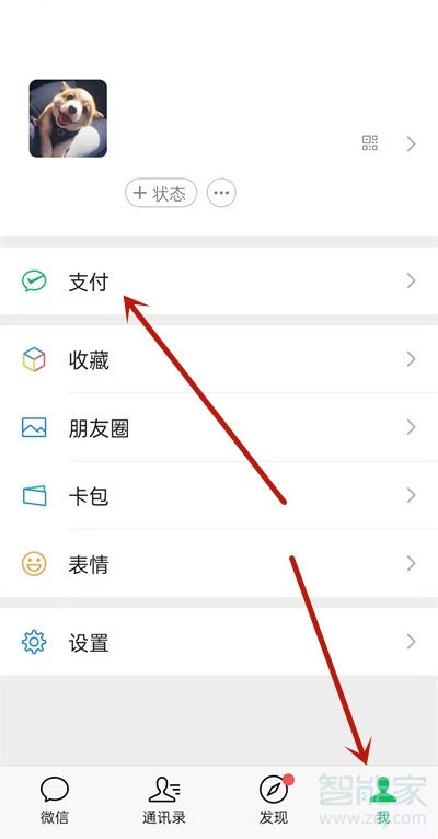 微信紅包怎么設(shè)置延遲到賬