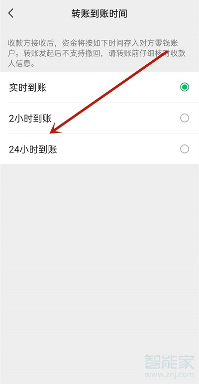 微信紅包怎么設(shè)置延遲到賬