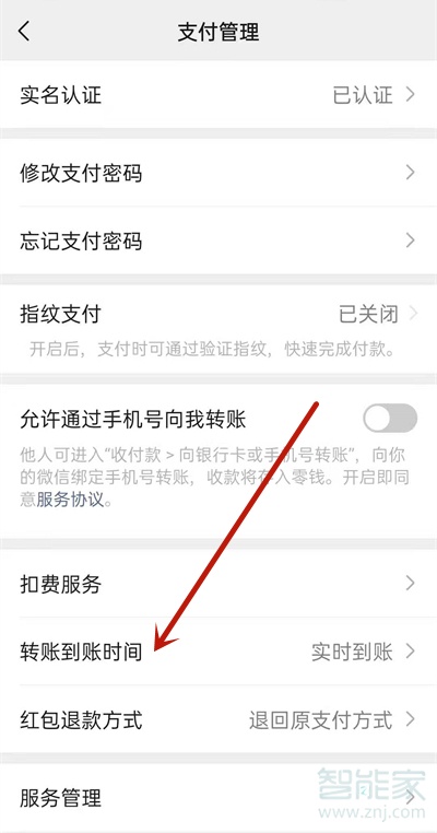 微信紅包怎么設(shè)置延遲到賬