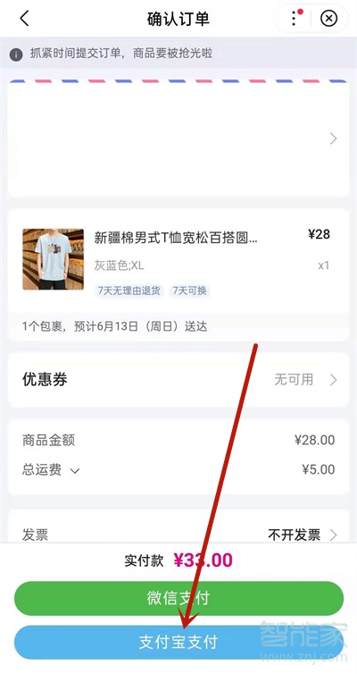 唯品會可以支付寶支付嗎