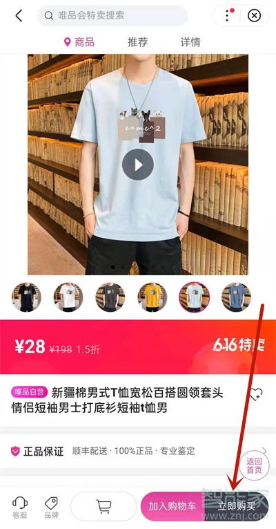 唯品會可以支付寶支付嗎