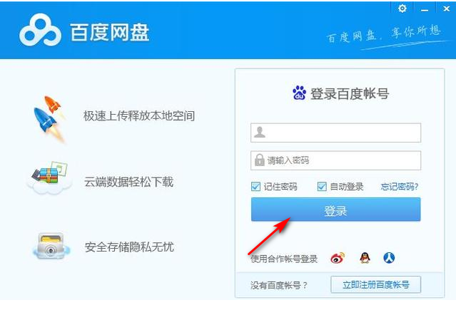 百度網盤一直在登錄中怎么辦？如何解決百度網盤一直在登錄中的問題？