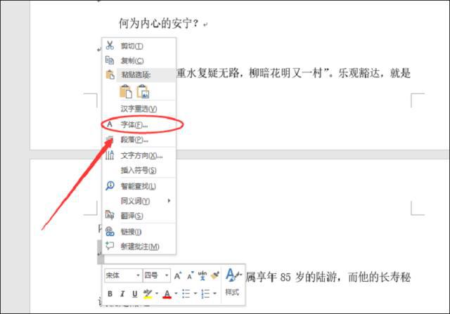 Word中最后一頁刪不掉怎么辦?Word中最后一頁刪不掉的解決辦法