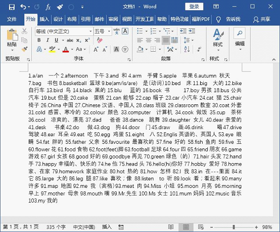 怎么給Word文章快速分段？Word文章快速分段的方法