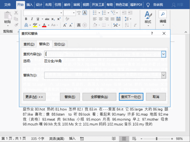 怎么給Word文章快速分段？Word文章快速分段的方法
