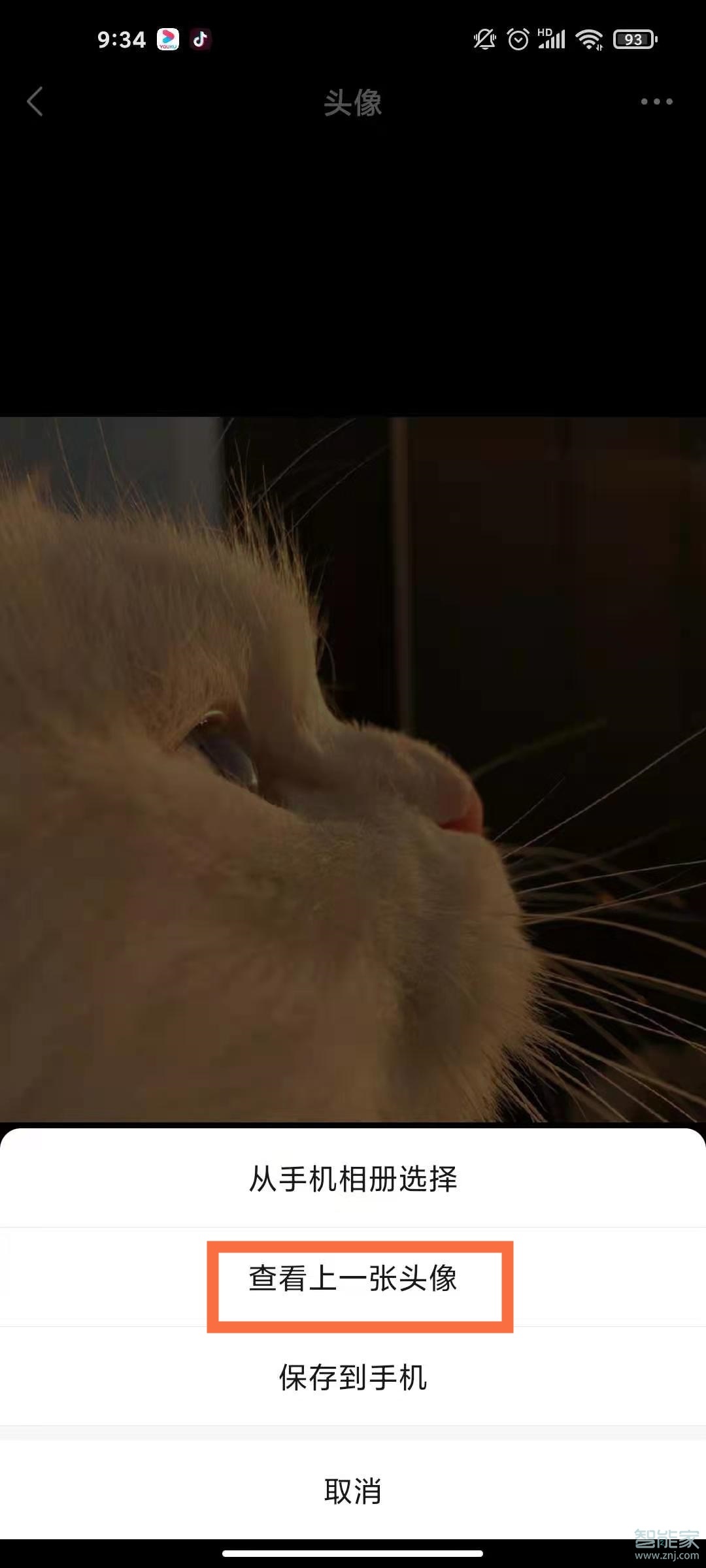 微信怎么看歷史頭像