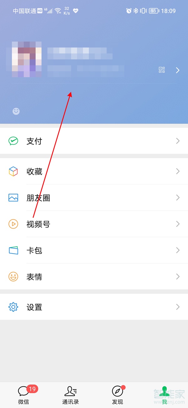 微信怎么結束狀態